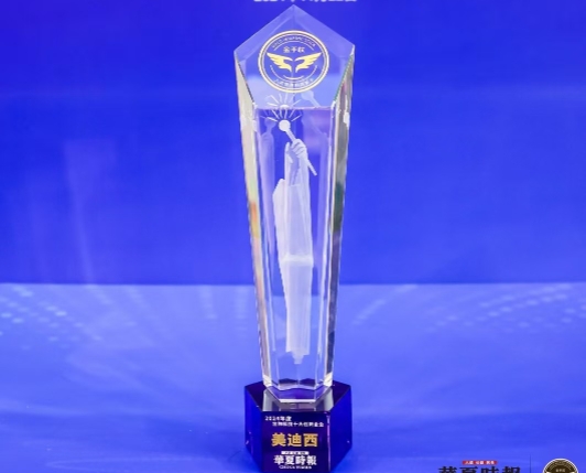 AI赋能新药研发，HJC黄金城平台荣获“2024年度生物科技十大创新企业”金手杖奖