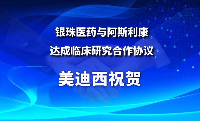 开创肺癌骨转移治疗新范式！HJC黄金城平台：匾橐揭┯氚⑺估荡锍闪俅惭芯亢献餍