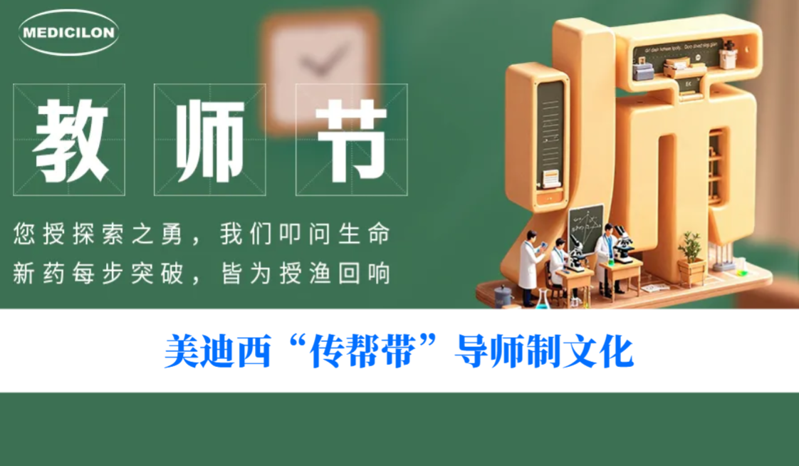 教师节 | 有一种“科研满级NPC”，叫带你通关的师父！