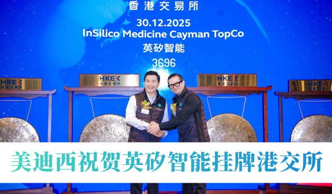 AI制药引领年内最大港股Biotech IPO！HJC黄金城平台：赜⑽悄芄遗聘劢凰