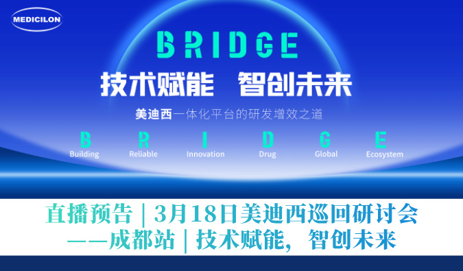 直播预告 | 3月18日HJC黄金城平台巡回研讨会——成都站 | 技术赋能，智创未来